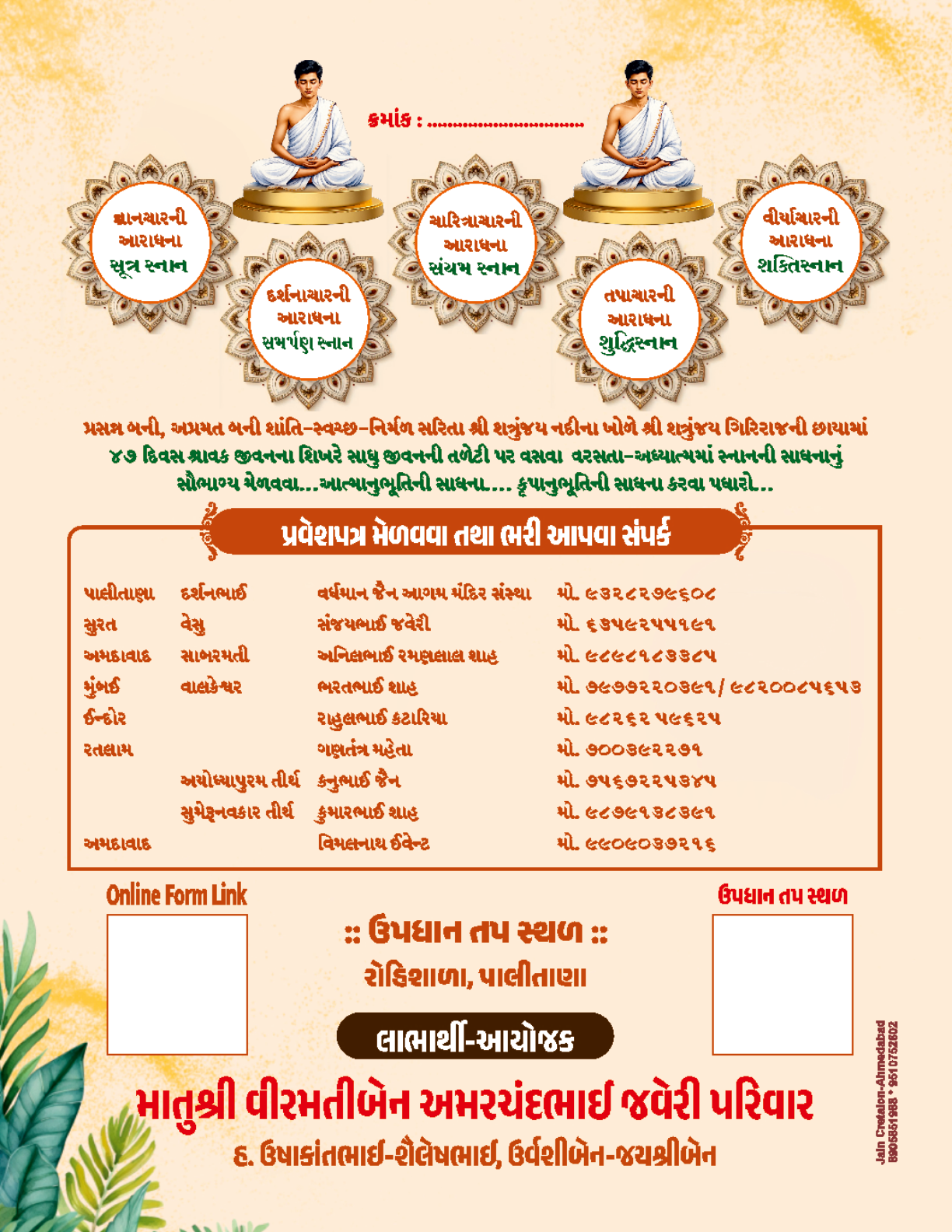 Sanyam Snan Updhan Page 4